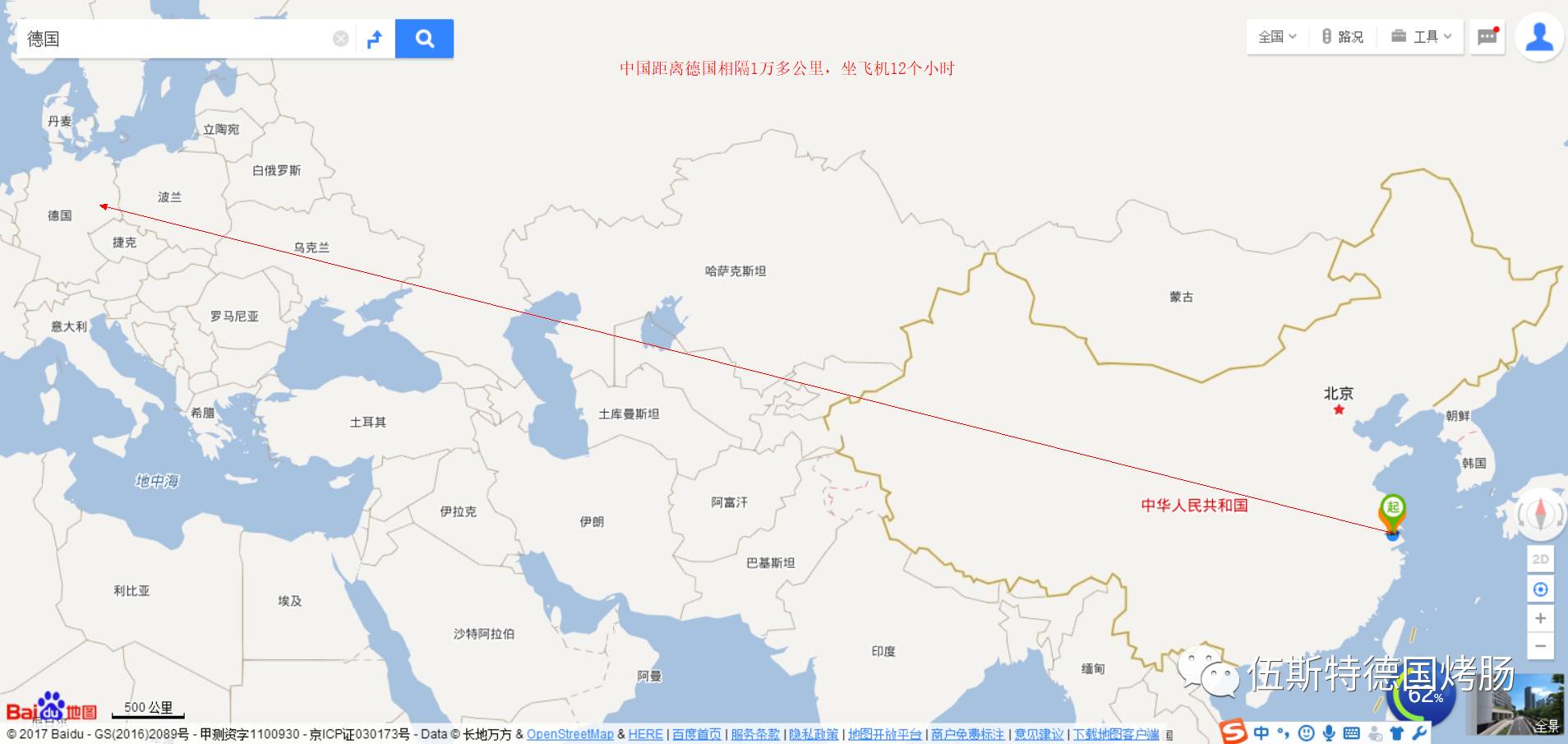 (新品陆续上新中,请大家持续关注 中国到德国距离一万公里.