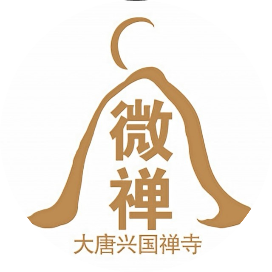 唐山市兴国禅寺