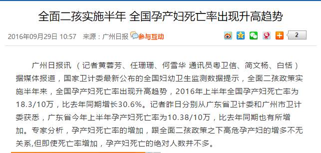 二胎和一胎隔多久好?控制好时机,妈妈宝宝都健康-怀孕期
