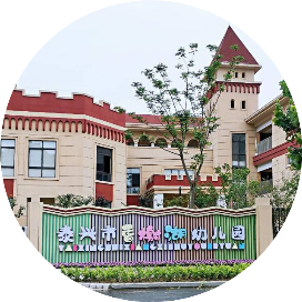 泰兴市香榭湖幼儿园