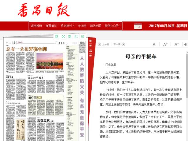 我的学员杨启彦一篇散文被11家报刊发表! 我的学员杨启彦一篇散文被11家报刊发表!
