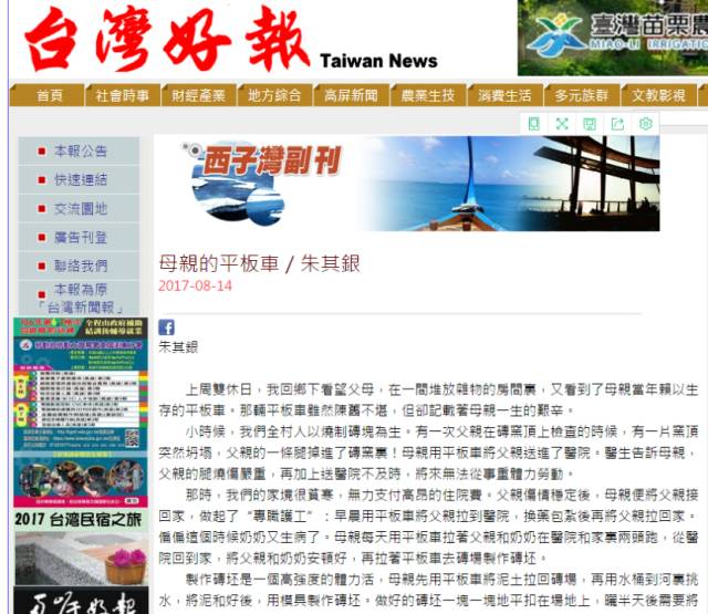 我的学员杨启彦一篇散文被11家报刊发表! 我的学员杨启彦一篇散文被11家报刊发表!