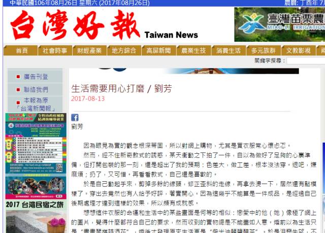我的学员杨启彦一篇散文被11家报刊发表! 我的学员杨启彦一篇散文被11家报刊发表!