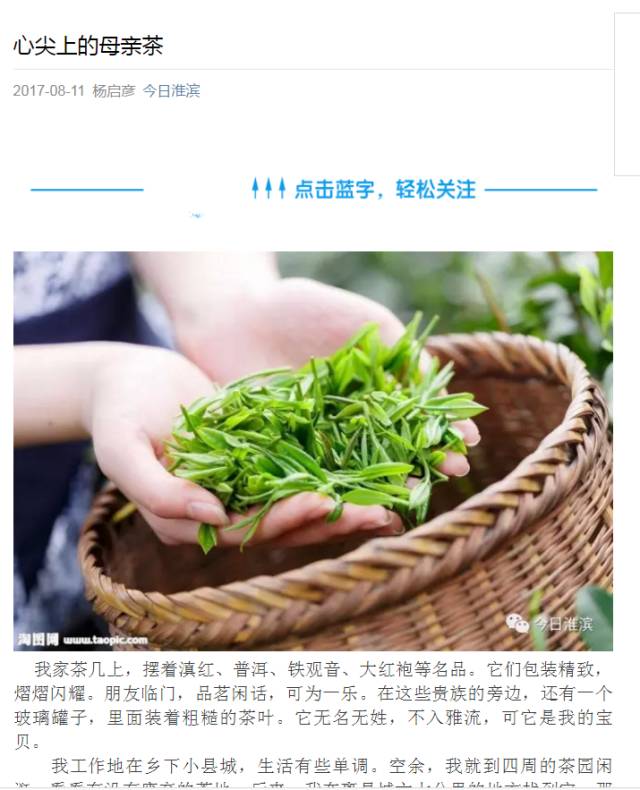 我的学员杨启彦一篇散文被11家报刊发表! 我的学员杨启彦一篇散文被11家报刊发表!