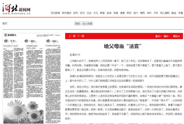 我的学员杨启彦一篇散文被11家报刊发表! 我的学员杨启彦一篇散文被11家报刊发表!