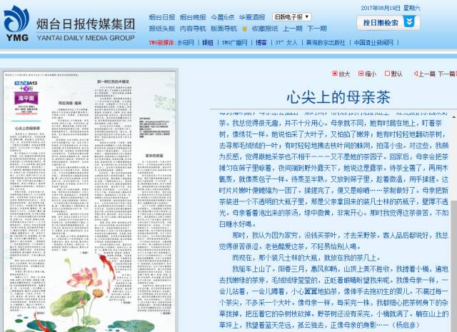 我的学员杨启彦一篇散文被11家报刊发表! 我的学员杨启彦一篇散文被11家报刊发表!