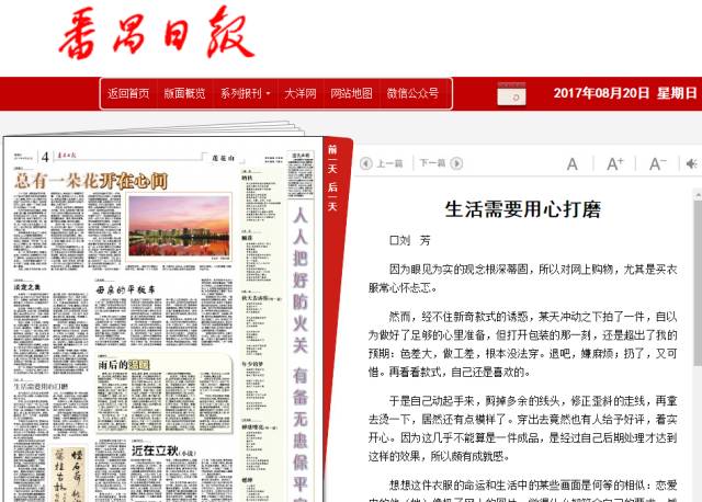 我的学员杨启彦一篇散文被11家报刊发表! 我的学员杨启彦一篇散文被11家报刊发表!