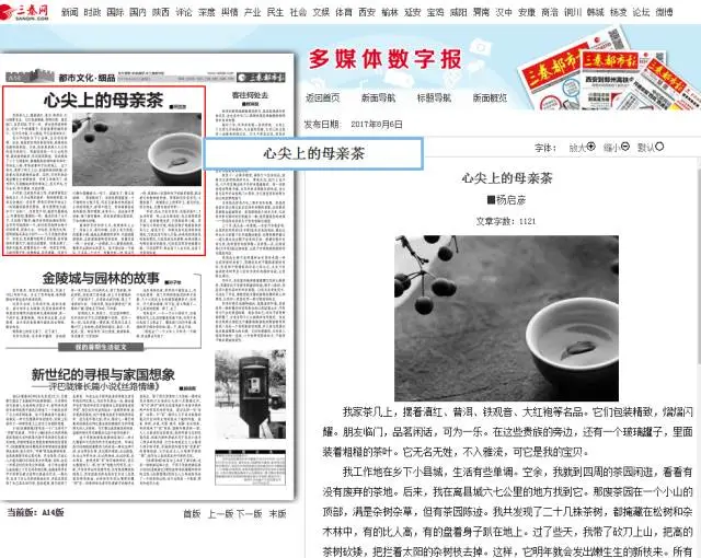 我的学员杨启彦一篇散文被11家报刊发表! 我的学员杨启彦一篇散文被11家报刊发表!