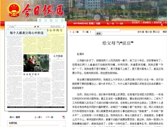 我的学员杨启彦一篇散文被11家报刊发表! 我的学员杨启彦一篇散文被11家报刊发表!
