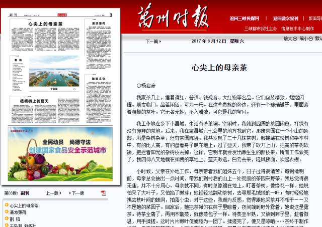 我的学员杨启彦一篇散文被11家报刊发表! 我的学员杨启彦一篇散文被11家报刊发表!