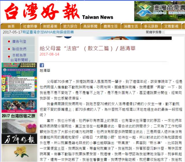 我的学员杨启彦一篇散文被11家报刊发表! 我的学员杨启彦一篇散文被11家报刊发表!