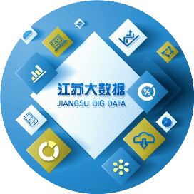 江苏大数据联盟