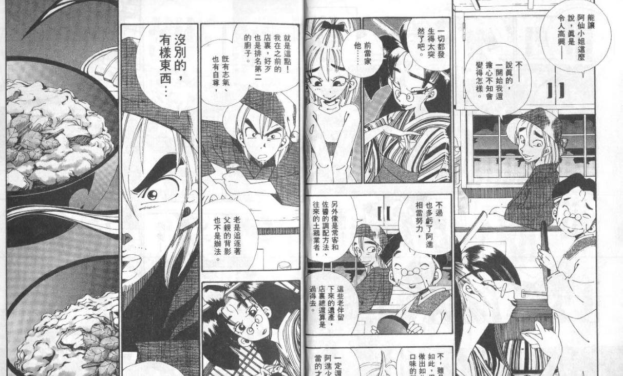 没想到 这10道漫画料理做出来真是好吃 武汉身边事 微信公众号文章阅读 Wemp