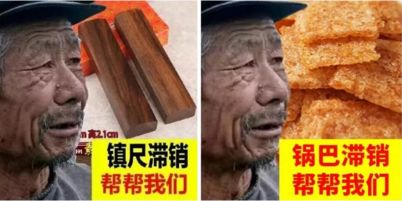 滞销大爷不够用网售滞销水果悲情牌套路你埋单了吗