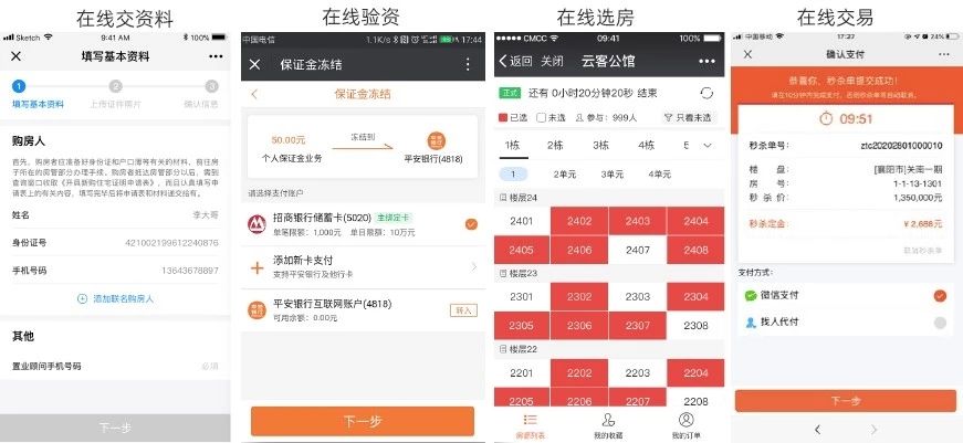 线上买房，能捡到便宜吗