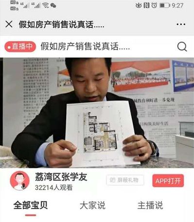 线上买房，能捡到便宜吗