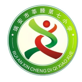 瑞安市莘塍第七小学