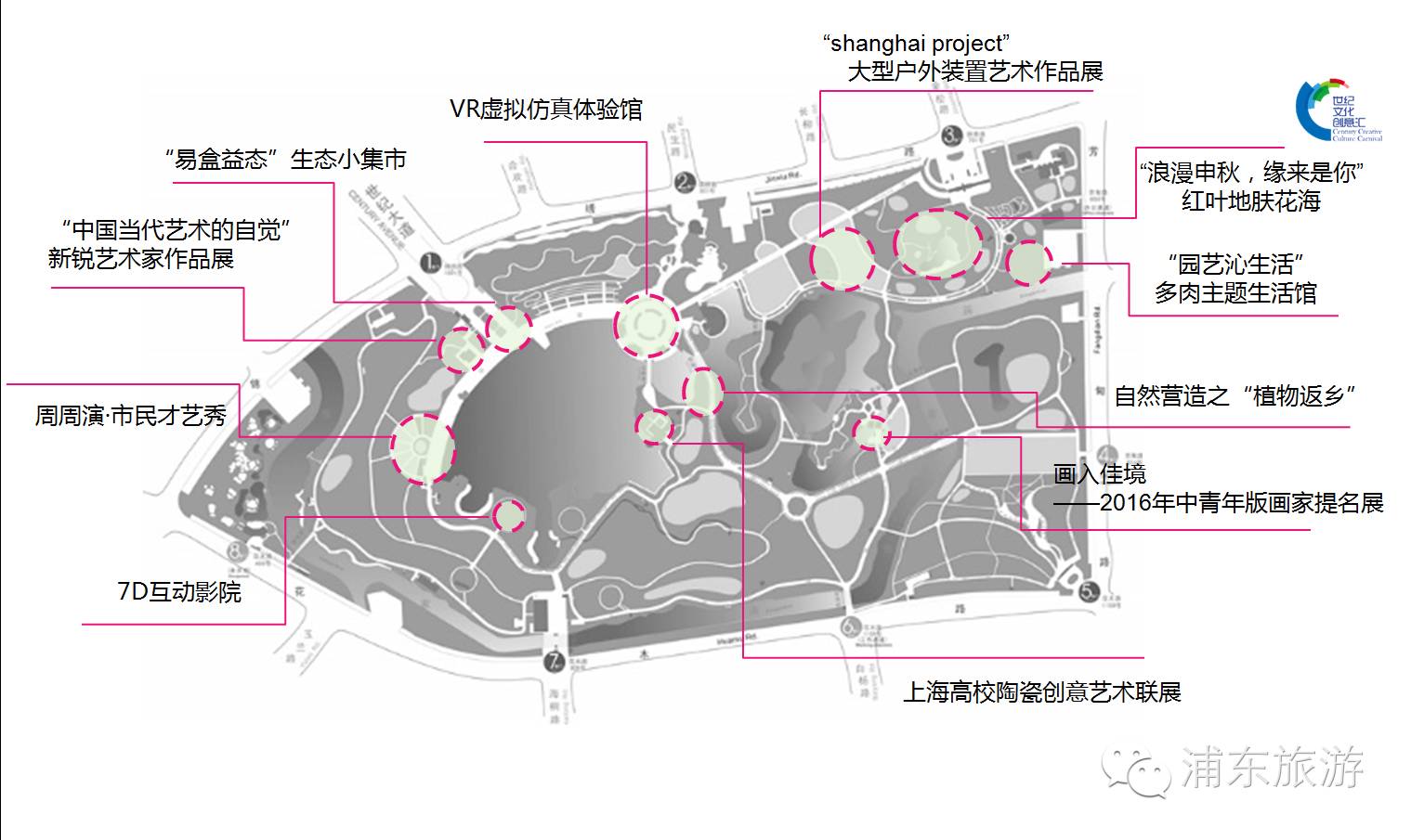 秋色/湖景/童趣.尽在世纪公园·文创汇(拍照赢迪士尼门票)