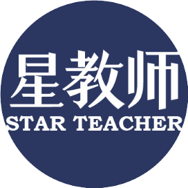 星教师