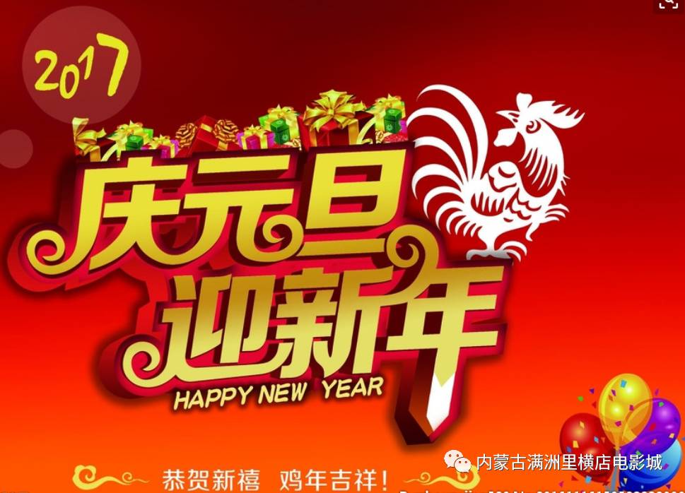 喜迎新年,送大礼,9.9抢票开始啦!