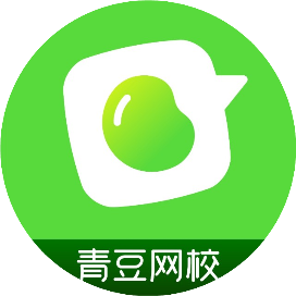 青豆网课