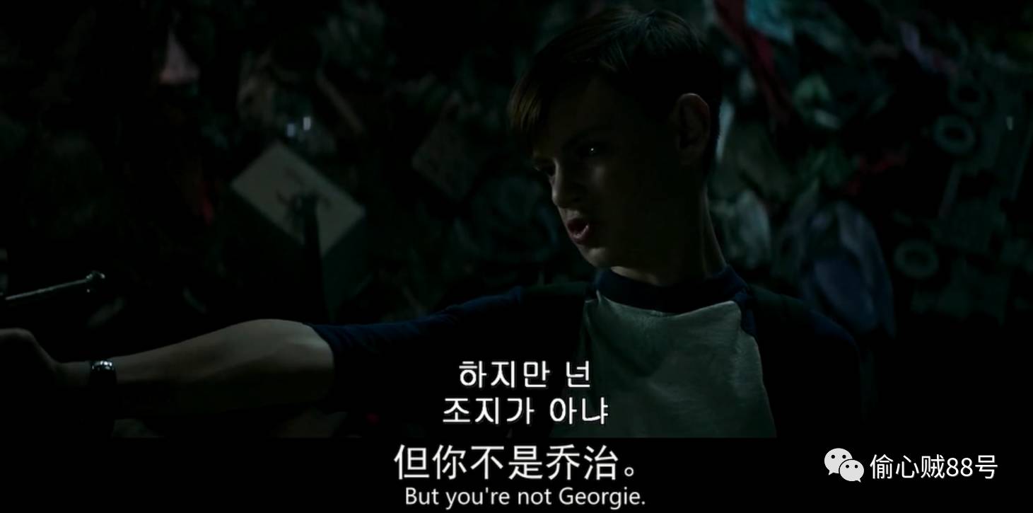 图解《小丑回魂》: 这个小丑牙口特别好
