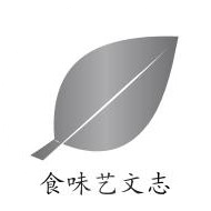 食味艺文志