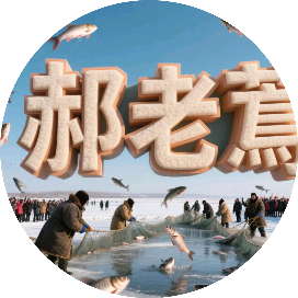 郝老蔫