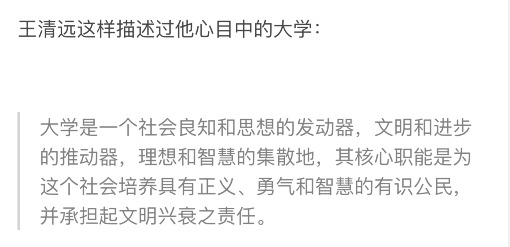 能连连赶走书记的校长，一定是一个好校长