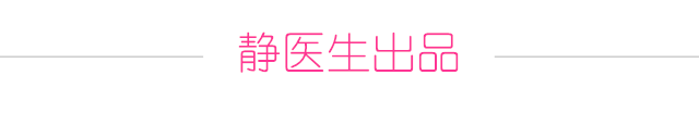 静医生谈备孕备孕期间什么样的护肤品和化妆品可以用呢?