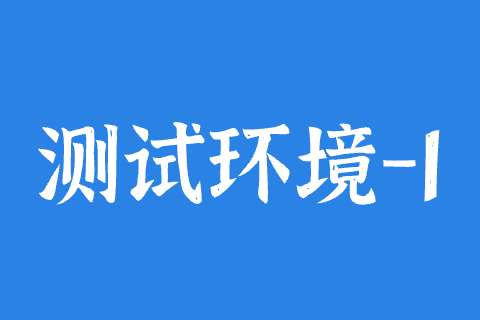 有数智云测试应用