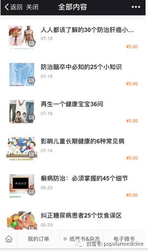 当怀孕遇上糖尿病