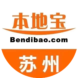 苏州本地宝