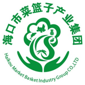 海口市菜篮子产业集团