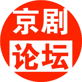 京剧
