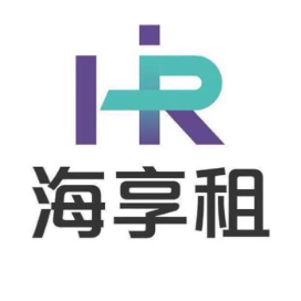 海享租