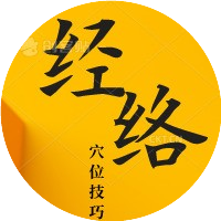 “脊椎错位”会导致108种疾病。（图12）