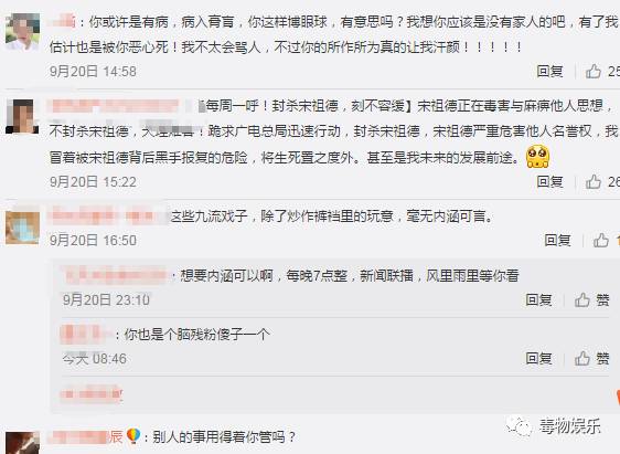 宋祖德又来搞事情!斥责谢娜引诱媒体炒作怀孕