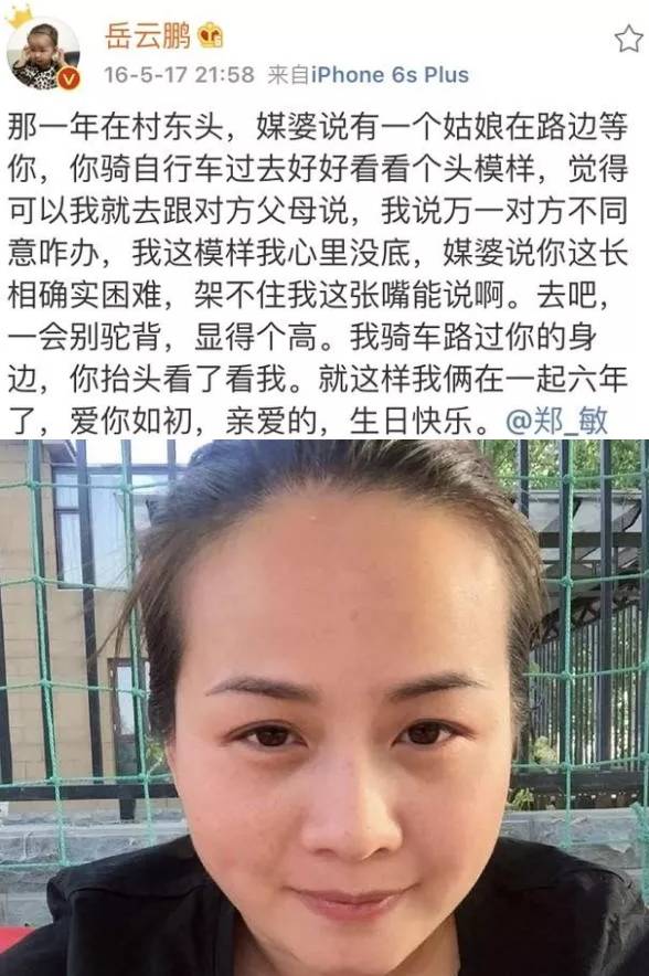 岳云鹏因为没帮老婆拿行李被网友喷的时候,郑敏站出来霸气回应:我男人