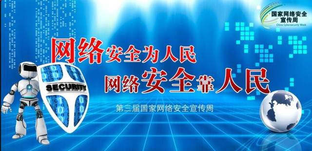 法制日 ｜ 教你10招，保护你的电脑安全