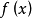 积分定理_积分定义公式求极限_∫e^(-x^2)不定积分