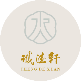 诚德轩
