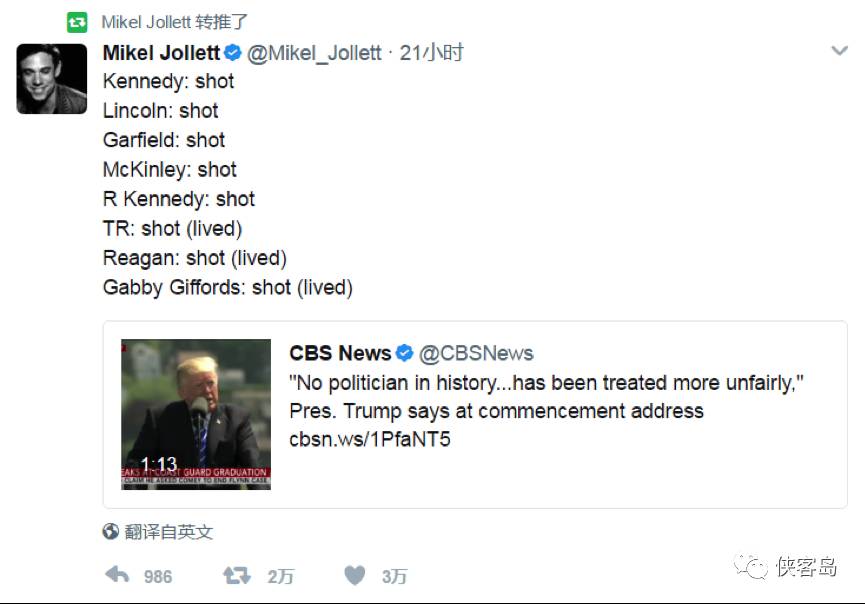 特朗普大嘴巴泄露绝密情报 民主党首提弹劾总统