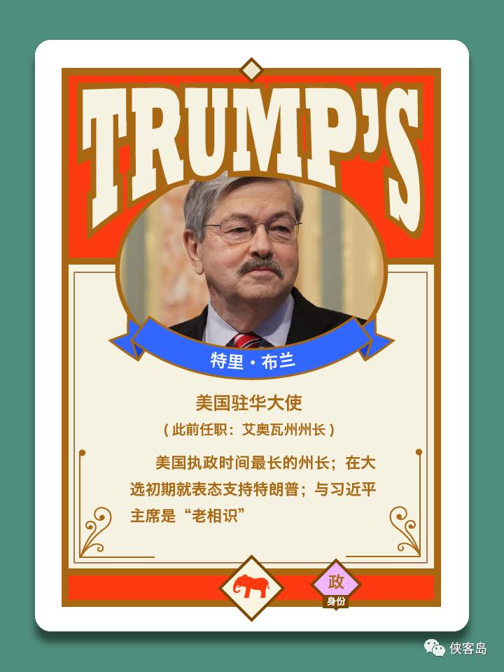 侠客岛：全解析！特朗普手中的34张王牌
