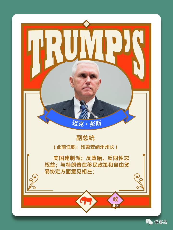 侠客岛：全解析！特朗普手中的34张王牌