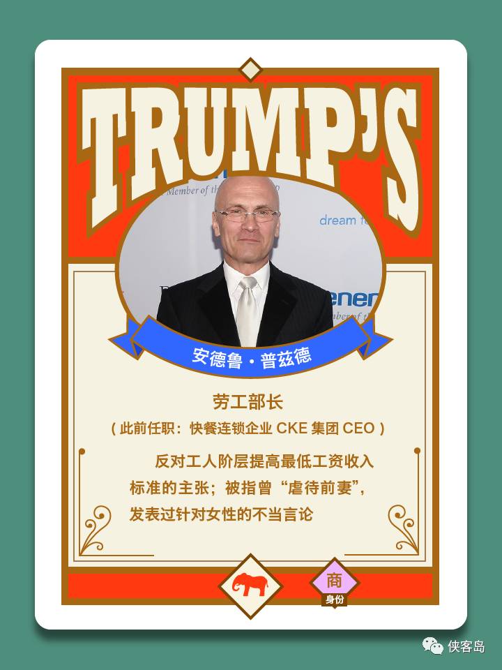 侠客岛：全解析！特朗普手中的34张王牌