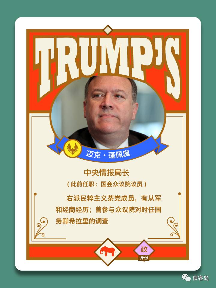 侠客岛：全解析！特朗普手中的34张王牌