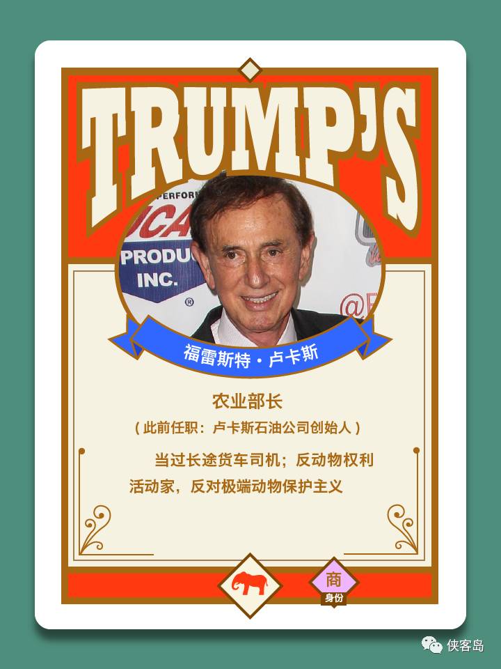 侠客岛：全解析！特朗普手中的34张王牌