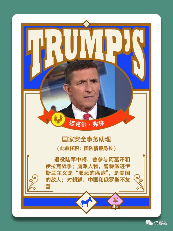 侠客岛：全解析！特朗普手中的34张王牌
