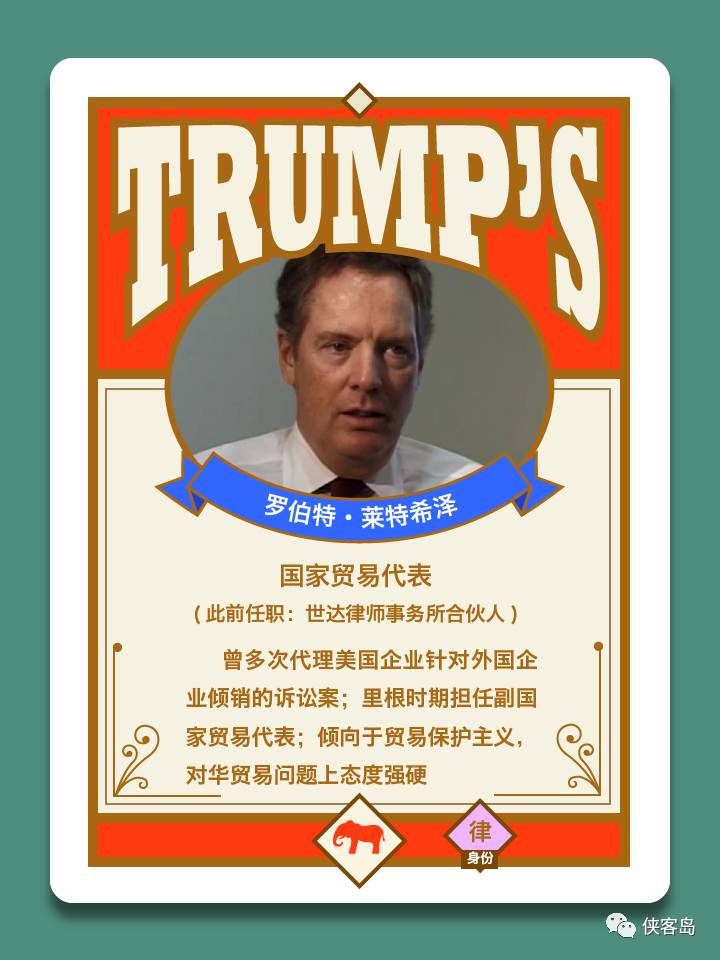 侠客岛：全解析！特朗普手中的34张王牌